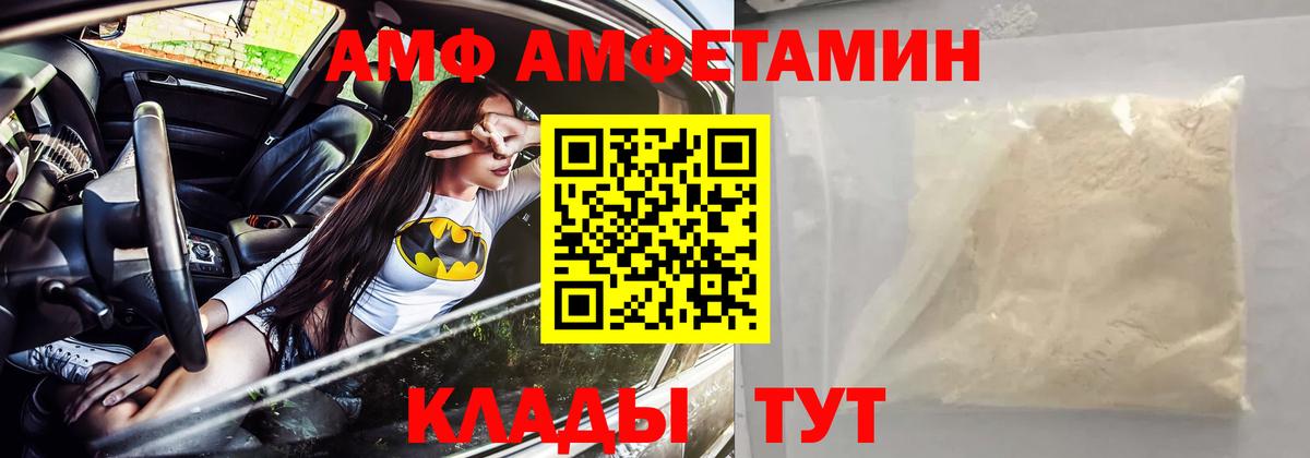 АМФЕТАМИН VHQ Ногинск