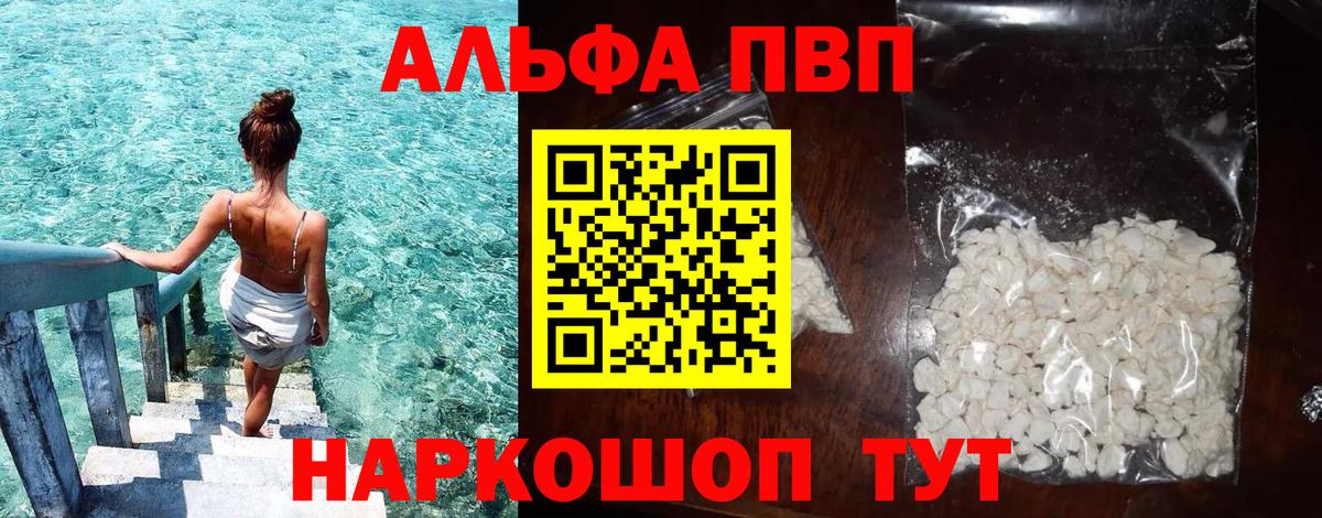 A PVP VHQ  A-PVP СК КРИС  Ногинск 