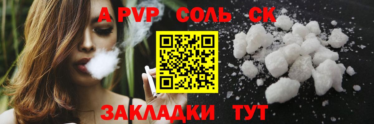 Alfa_PVP VHQ Ногинск
