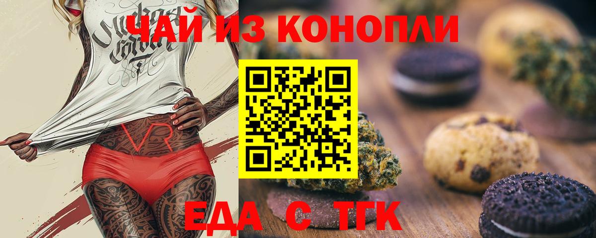 Canna-Cookies конопля  Вход с VPN  Ногинск 