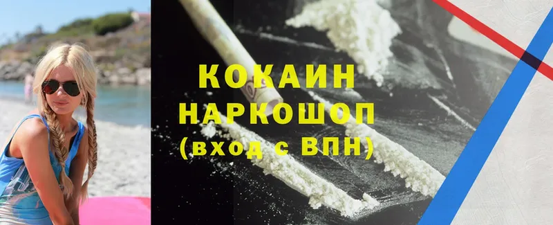 COCAIN Fish Scale  Ногинск 