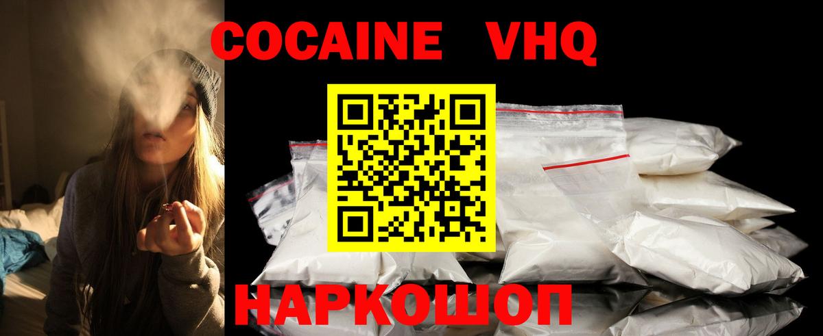 Cocaine Columbia  Ногинск  Кокаин 99% 