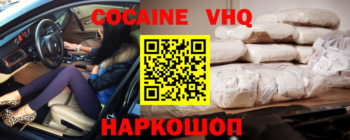 Кокаин 99% Ногинск