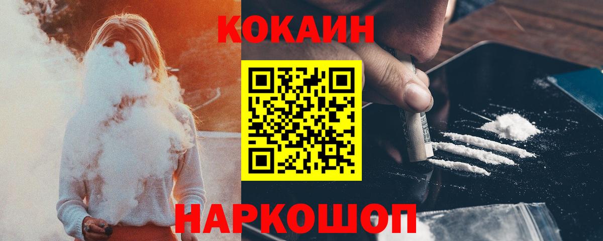 Кокаин  Вход с VPN  Cocaine VHQ  Ногинск  Cocaine Боливия 