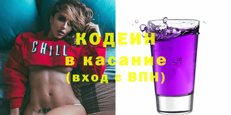 Codein Purple Drank  где купить наркотик  Ногинск 