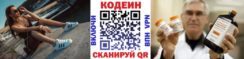 магазин продажи   Ногинск  Кодеиновый сироп Lean Purple Drank 