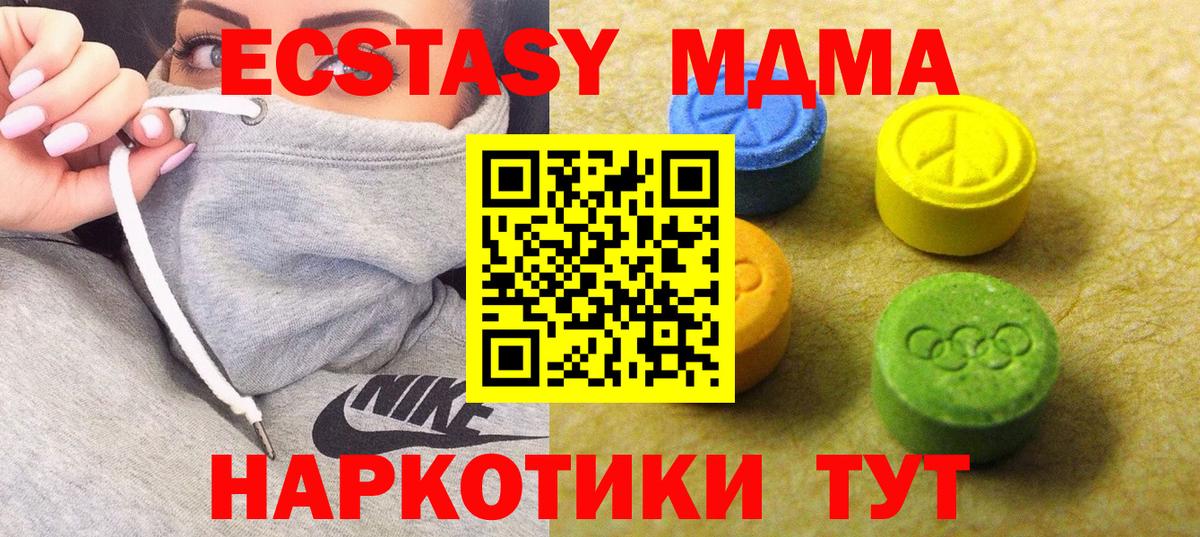 Ecstasy Philipp Plein  hydra ССЫЛКА  Экстази  ЭКСТАЗИ ешки  Ногинск 