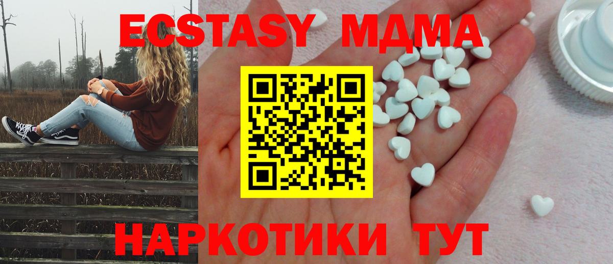 где продают   Вход с VPN  Экстази mix  ЭКСТАЗИ  Ногинск  Ecstasy 250 мг 