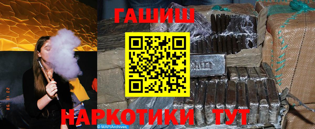 Гашиш hashish  ГАШИШ 40% ТГК  Ногинск  Вход с VPN 