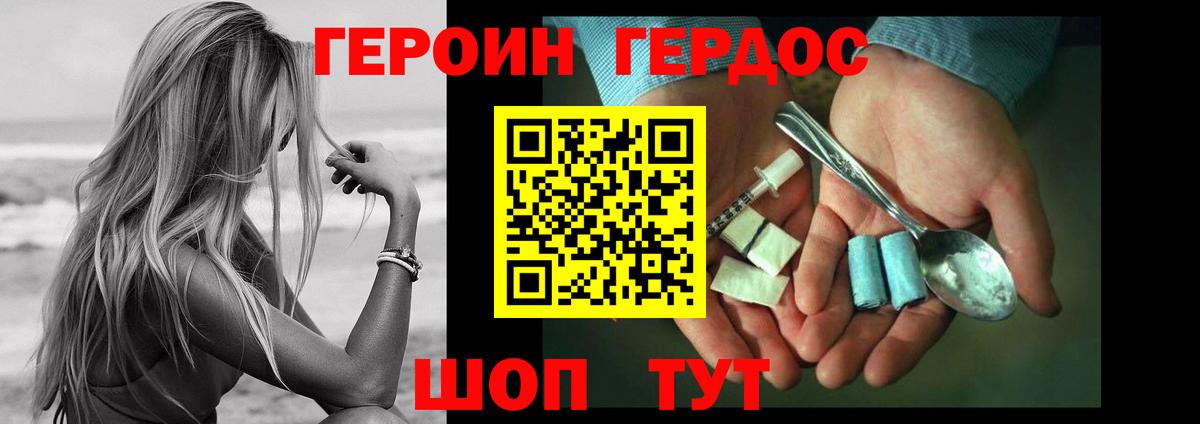 ГЕРОИН афганец Ногинск