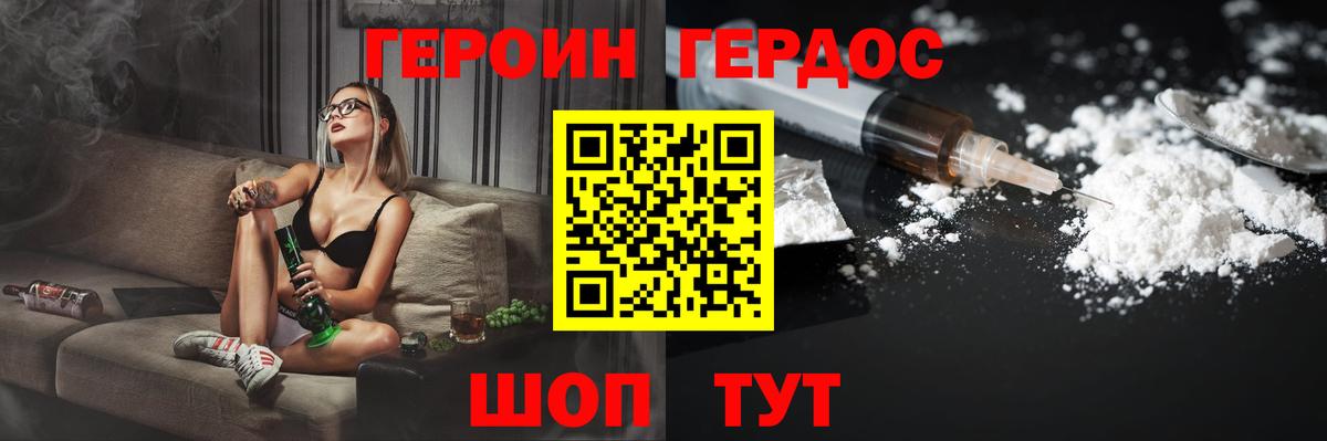Ногинск  ГЕРОИН хмурый  Вход с VPN 