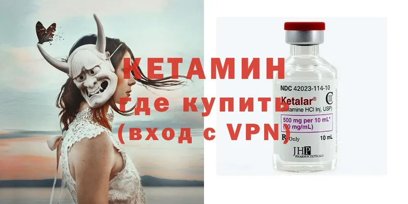 OMG рабочий сайт  Ногинск  Кетамин ketamine 