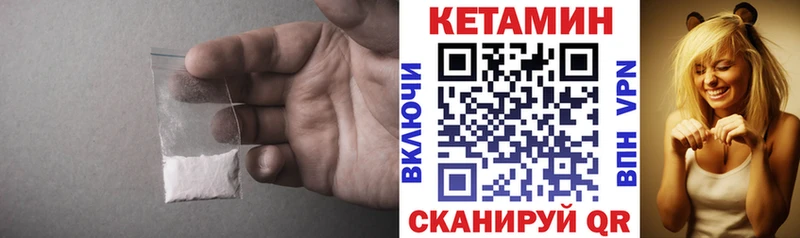 КЕТАМИН VHQ  цены наркотик  Ногинск 