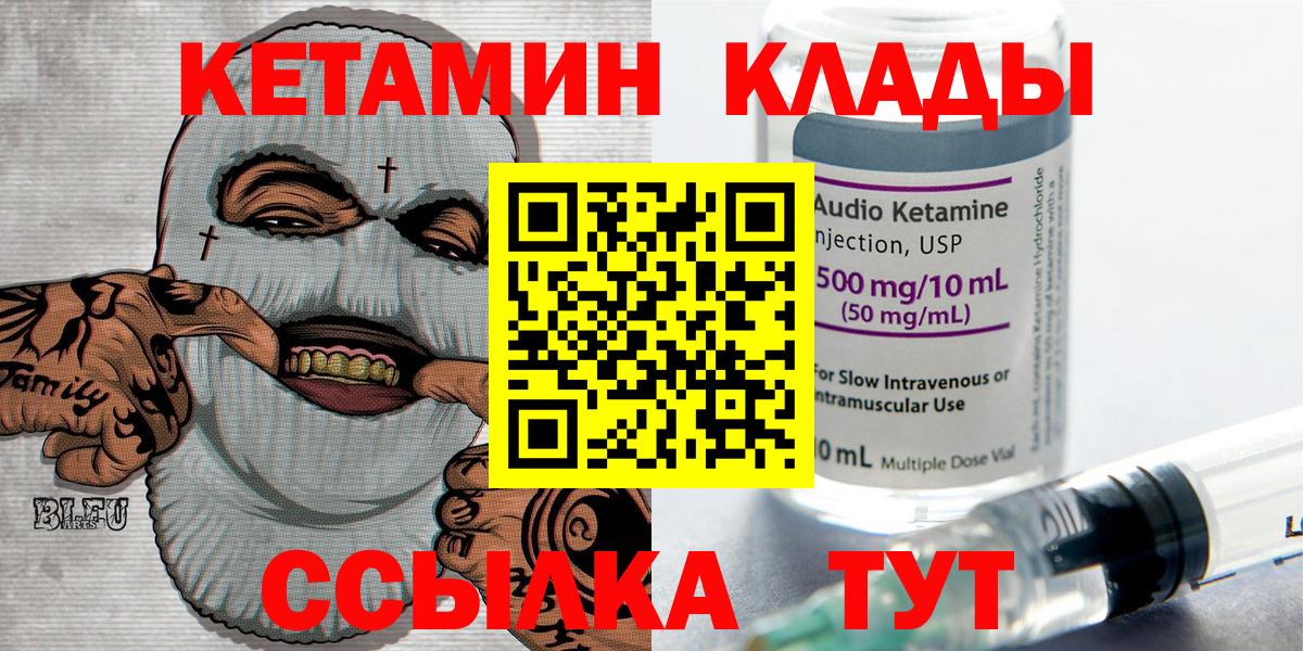 КЕТАМИН VHQ Ногинск