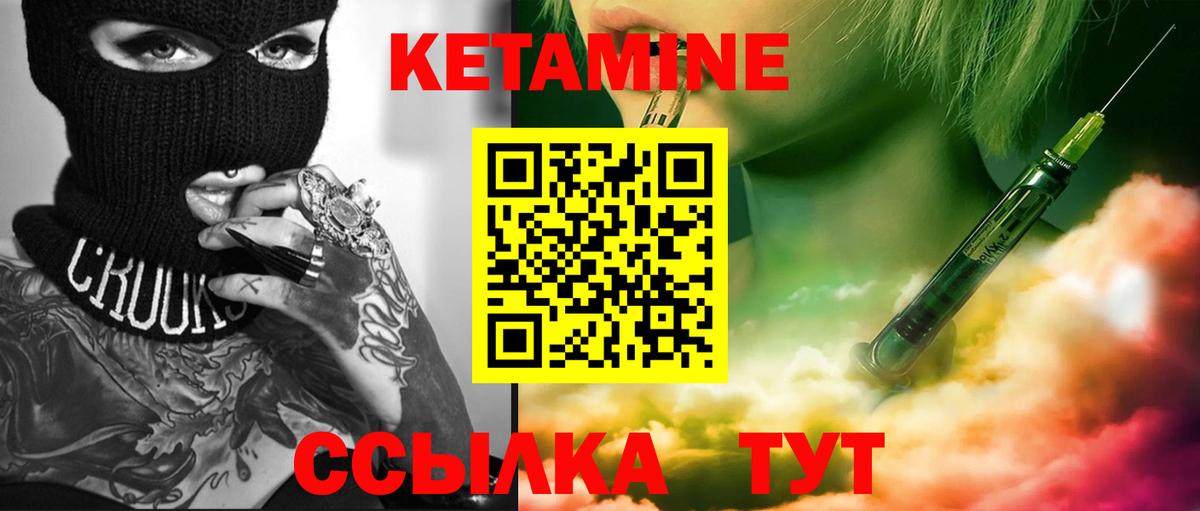 Ногинск  Кетамин VHQ  Вход с VPN 
