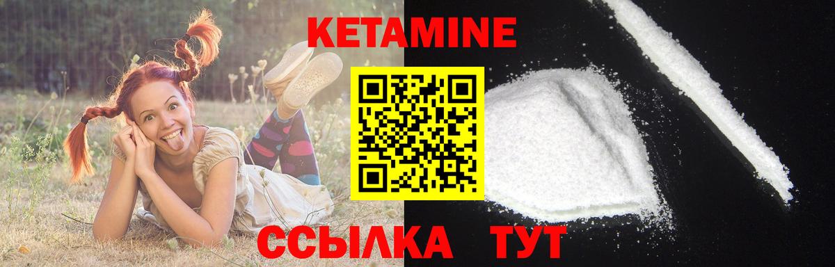 КЕТАМИН ketamine  hydra ССЫЛКА  Ногинск  КЕТАМИН VHQ 