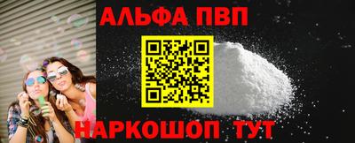 кристаллы Волгодонск