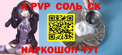 прущие крисы Волжский