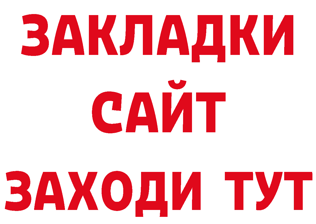 ТГК жижа зеркало нарко площадка МЕГА Ногинск