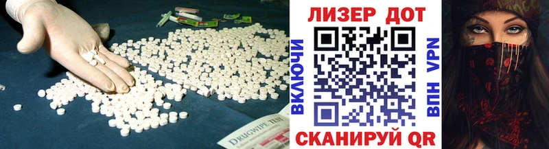ЛСД экстази кислота  маркетплейс официальный сайт  Ногинск 