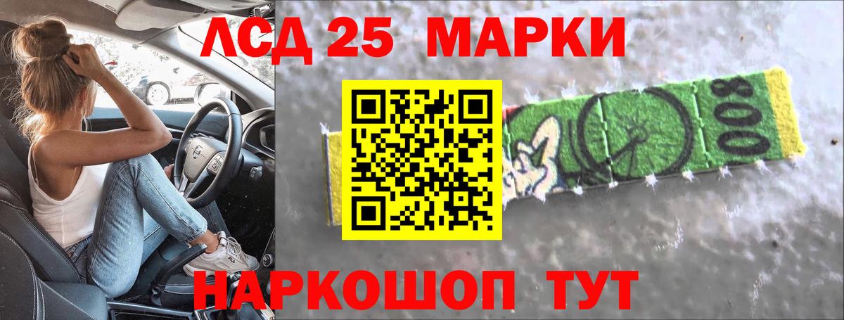 LSD-25 экстази ecstasy Ногинск