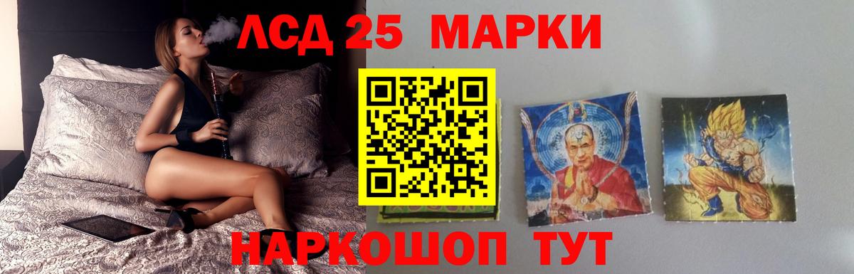 LSD-25 экстази ecstasy  Вход с VPN  Ногинск  LSD-25 экстази кислота 