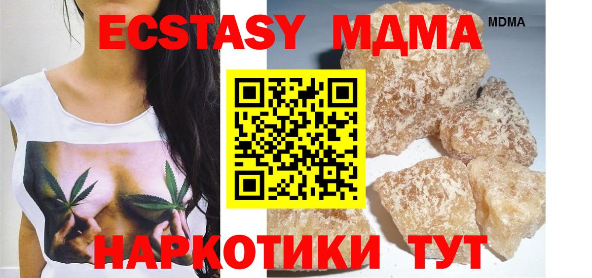 MDMA VHQ Ногинск