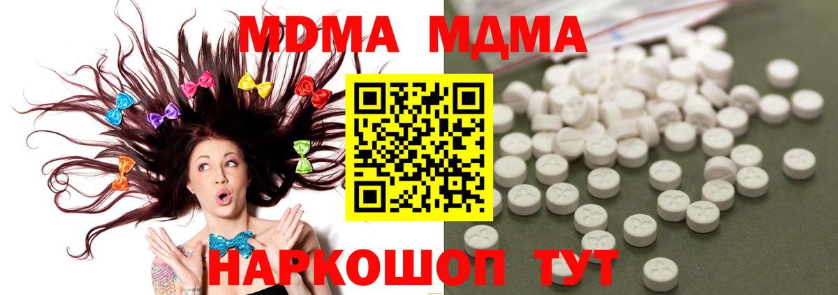 МДМА VHQ  MDMA  Ногинск 