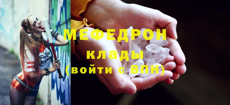 цены наркотик  ссылка на мегу рабочий сайт  МЕФ VHQ  Ногинск 