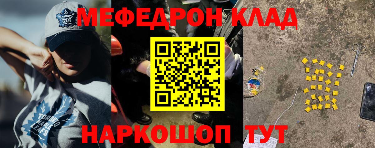 Меф мяу мяу  Ногинск