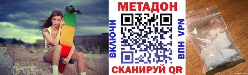 МЕТАДОН VHQ  купить   дарк нет как зайти  Ногинск 
