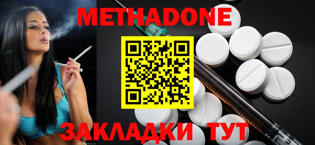 МЕТАДОН белоснежный  Вход с VPN  mega сайт  Ногинск  МЕТАДОН белоснежный 