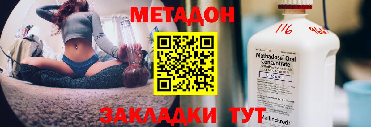 Метадон мёд Ногинск