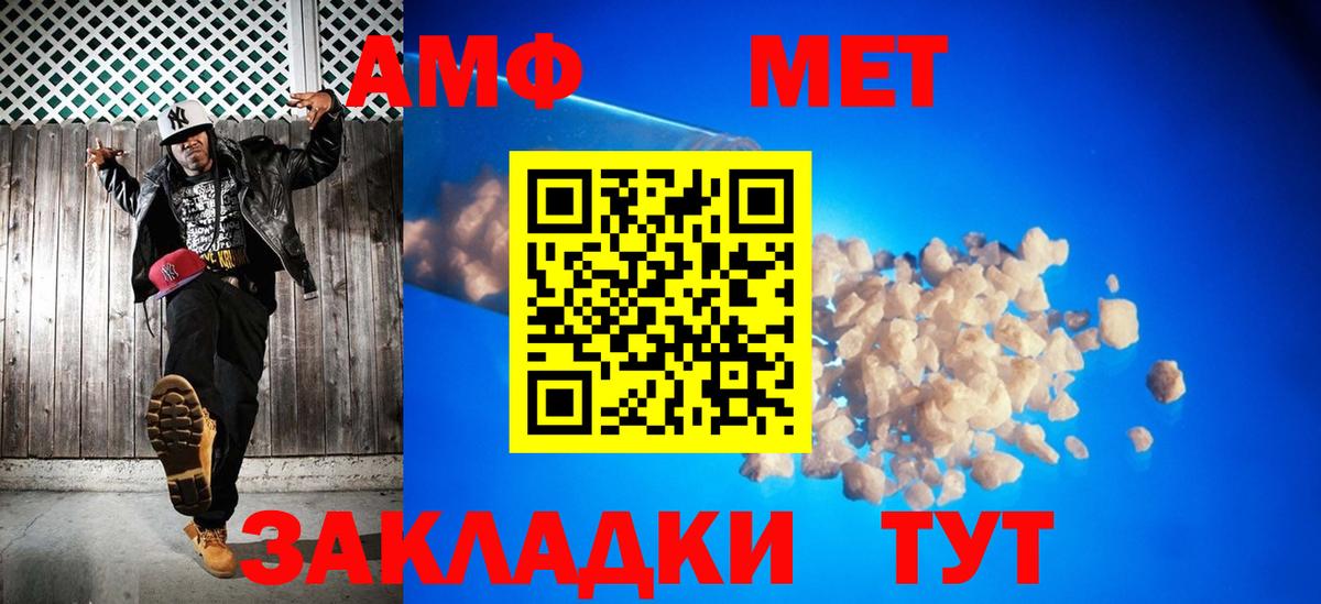 МЕТАМФЕТАМИН Декстрометамфетамин 99.9% Ногинск