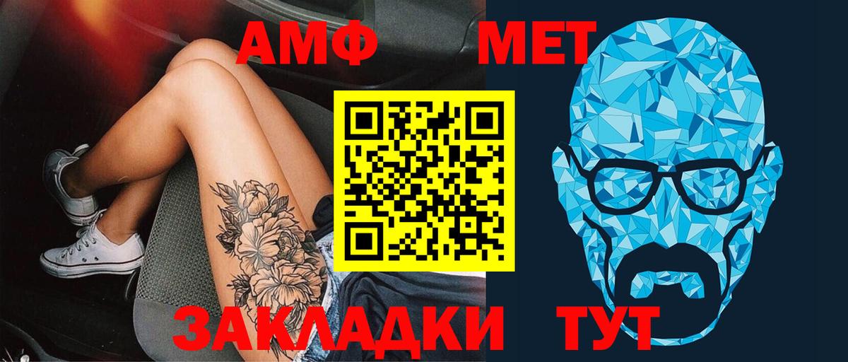 МЕТАМФЕТАМИН витя  МЕТАМФЕТАМИН витя  Вход с VPN  Первитин  Ногинск 