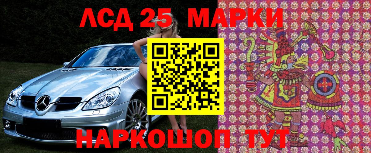 Ногинск  Марки N-bome 1,5мг  Марки N-bome 1,5мг  Вход с VPN 