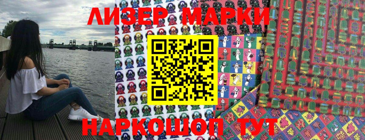 Марки 25I-NBOMe 1500мкг  Марки 25I-NBOMe 1500мкг  Ногинск 