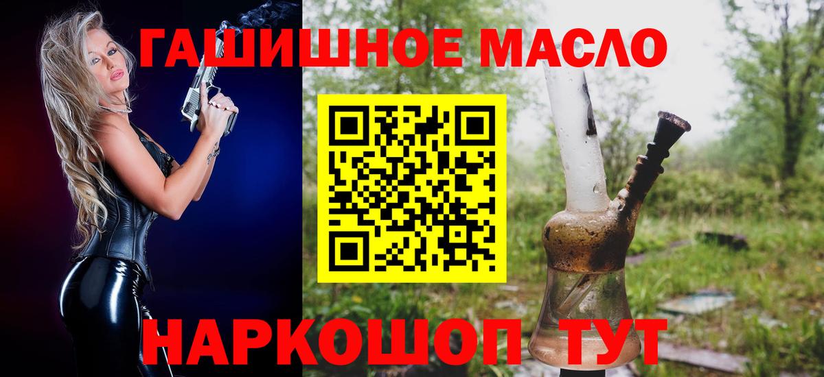 Дистиллят ТГК вейп с тгк  Вход с VPN  Ногинск 