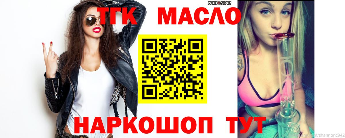 ТГК вейп Ногинск