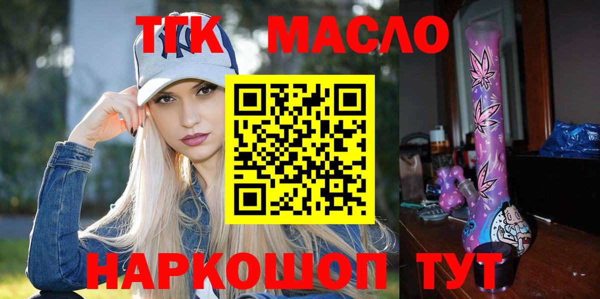 Дистиллят ТГК жижа Ногинск