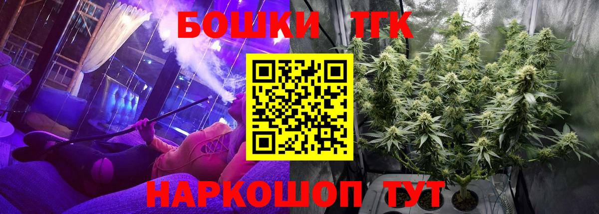 МАРИХУАНА план  Бошки Шишки AK-47  Каннабис сатива  Вход с VPN  Ногинск 