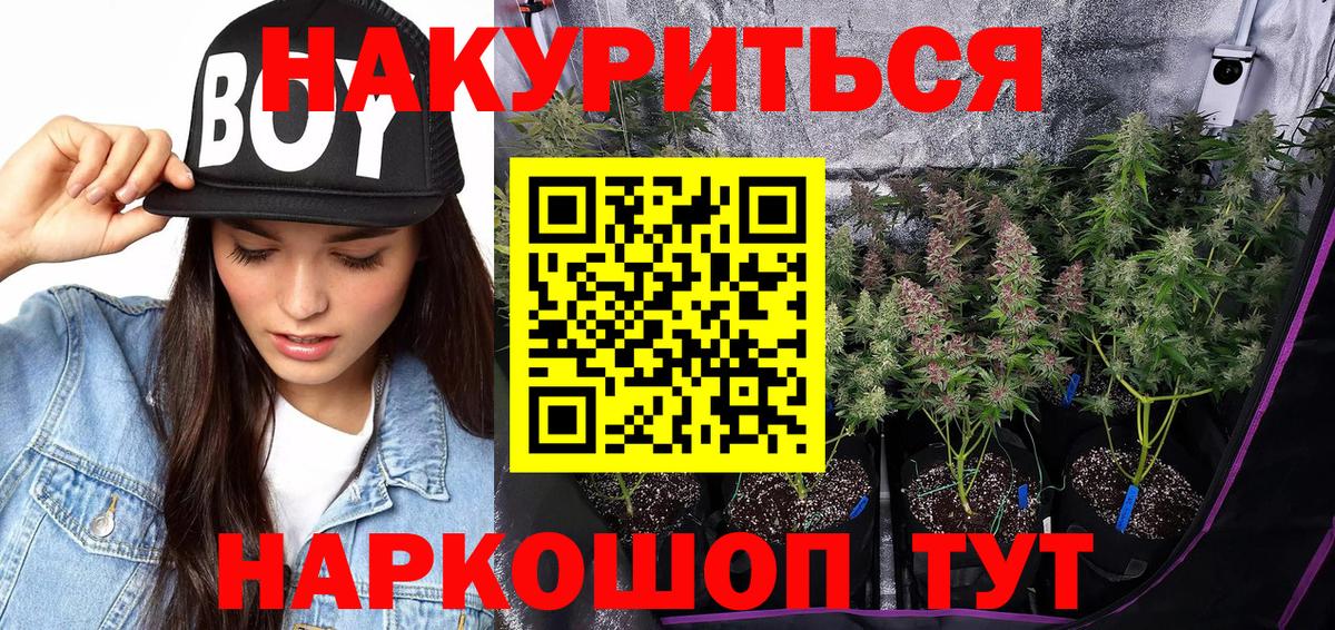 Каннабис  ГАШИШ  КОКАИН  Мефедрон   Ногинск  Вход с VPN 